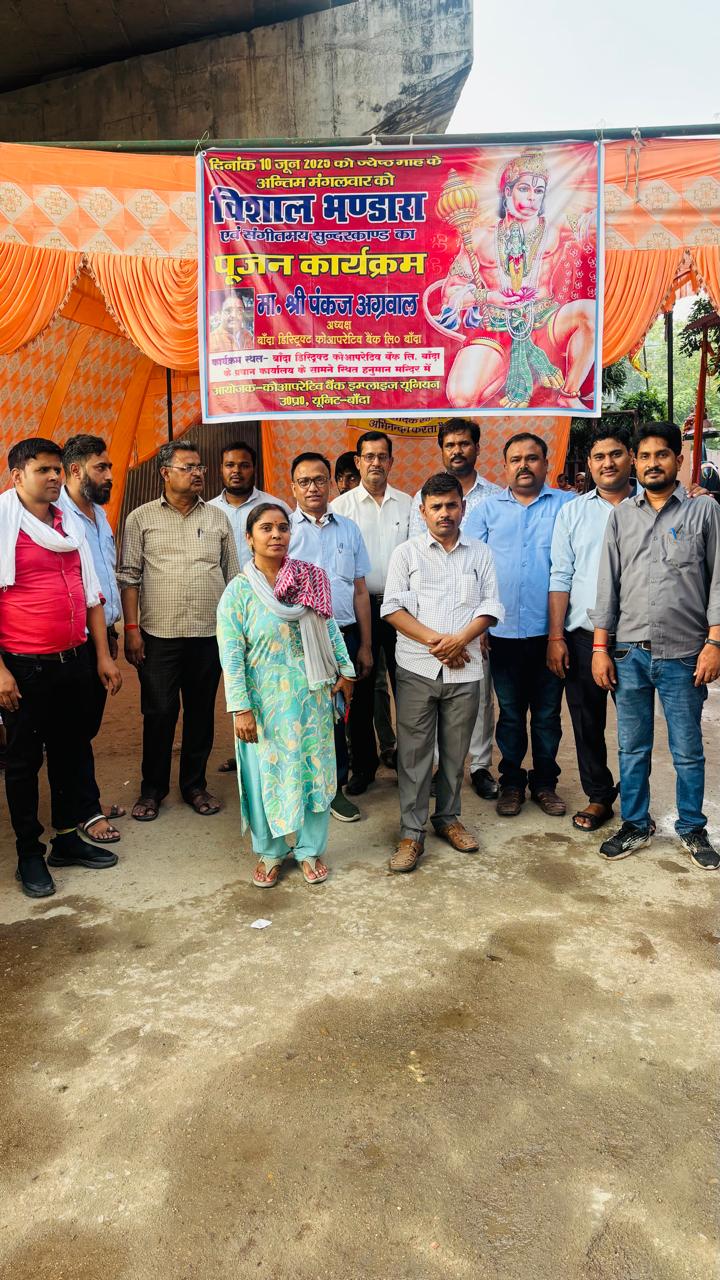 Havan Puja program : बांदा के प्रधान कार्यालय के सामने स्थित हनुमान मंदिर में आज ज्येष्ठ माह के अंतिम मंगलवार को हवन पूजन का कार्यक्रम ?