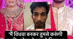 Sonam had made a promise to Raj : मैं विधवा बनकर तुमसे करूंगी शादी, सोनम ने राज से किया था वादा ?
