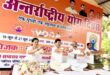 Significant contributions : शारीरिक , मानसिक व आत्मिक स्थिति में योग का महत्वपूर्ण योगदान ?