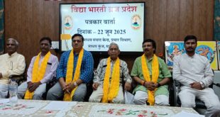 Organising a press conference : माधव कुंज स्थित विद्या भारती माधव संवाद केन्द्र पर पत्रकार वार्ता का आयोजन ?