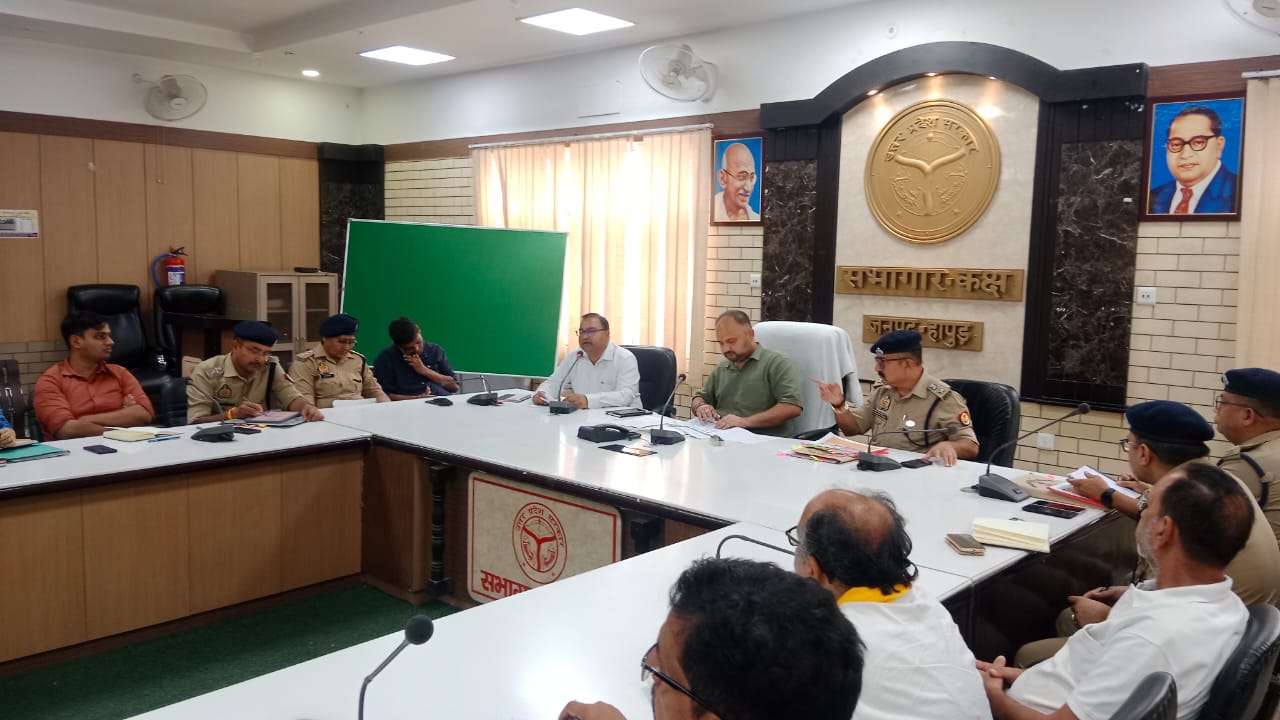 Kavad Yatra Meeting : जिलाधिकारी व पुलिस अधीक्षक की अध्यक्षता में हुई शिवरात्रि पर्व कावड़ यात्रा की तैयारियों को लेकर बैठक ?