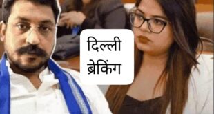 Sexual harassment case filed : सांसद चंद्रशेखर के खिलाफ यौन उत्पीड़न का केस दर्ज ?
