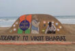Shapes made from sand : पीएम मोदी के 11 साल के कार्यकाल पर सुदर्शन पटनायक ने रेत से बनाई उनकी आकृति ?