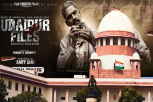 Supreme Court's refusal : उदयपुर फाइल्स: कांवड़ यात्रा तक रिलीज रोकने की मांग वाली याचिका पर सुनवाई से सुप्रीम कोर्ट का इनकार ?