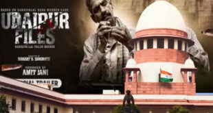 Supreme Court's refusal : उदयपुर फाइल्स: कांवड़ यात्रा तक रिलीज रोकने की मांग वाली याचिका पर सुनवाई से सुप्रीम कोर्ट का इनकार ?