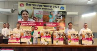 Released : विश्व जनसंख्या पखवाड़ा 2025 : उम्मेद अस्पताल जोधपुर में भव्य आयोजन, नवीन गर्भनिरोधक विधियों के पोस्टर का हुआ विमोचन ?