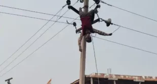Struck By High Tension Line: हाईटेंशन लाइन की चपेट में आने से लाइनमैन की मौत:काफी समय तक पोल पर झुलस कर रहा झूलता शव, पुलिस जांच में जुटी