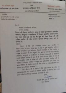 Mutation : राजस्व अधिकारियों का कारनामा, दलित की भूमि का नियम विरुद्ध सामान्य को कर दिया दाखिल ख़ारिज ?
