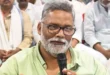 Voter List In Bihar: बिहार में वोटर लिस्ट से मतदाताओं को हटाने की साजिश, बीएलओ को गांवों में घुसने नहीं देंगे: पप्पू यादव