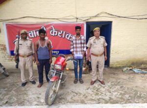 The accused were arrested : कैराकत पुलिस ने चोरी की बाइक, अवैध तमंचा व कारतूस के साथ दो आरोपी गिरफ्तार किए ? 