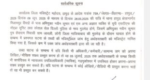 During The Encounter In Hapur: हापुड़ में मुठभेड़ के दौरान घायल नवीन कुमार की मजिस्ट्रेट जांच न्यायिक एसडीएम गढ़मुक्तेश्वर द्वारा की जा रही है; साक्ष्य 5 जुलाई 2025 तक प्रस्तुत किए जा सकते हैं ?