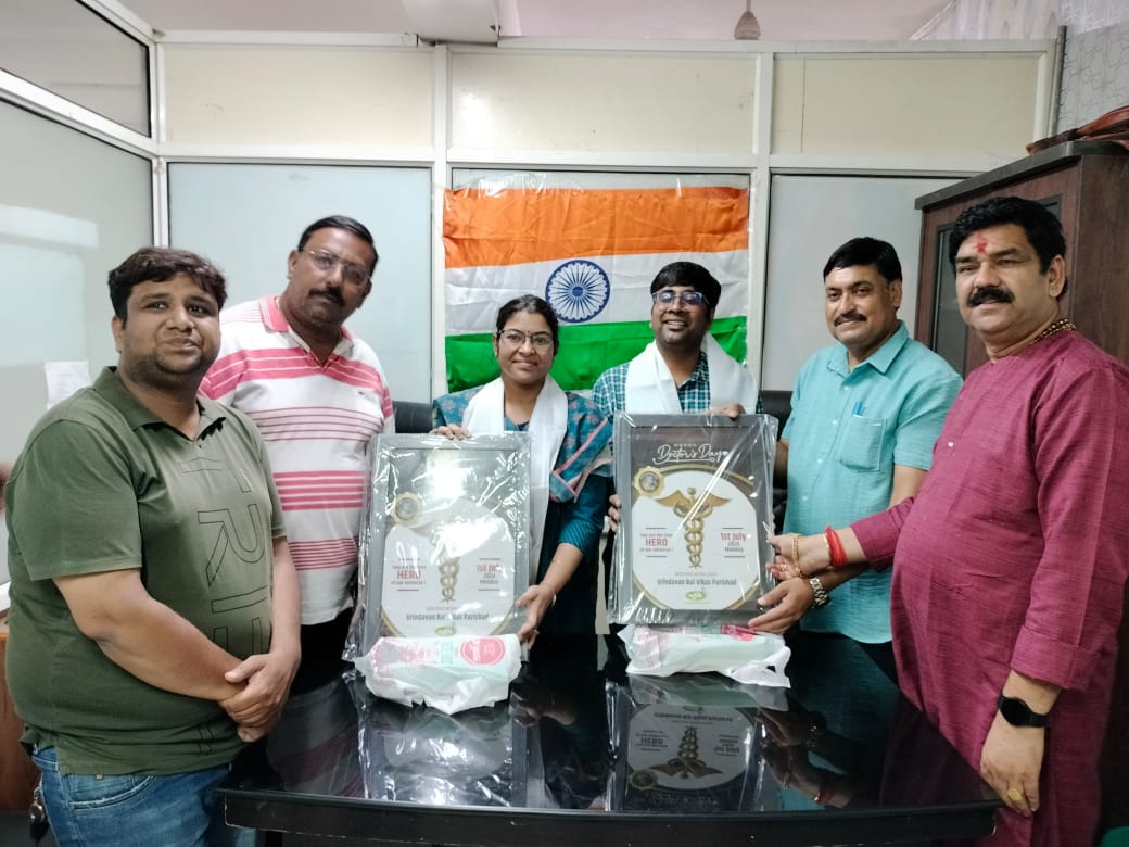 International Doctors Day in Vrindavan: वृंदावन में अंतर्राष्ट्रीय डॉक्टर्स डे पर बाल विकास परिषद ने डॉक्टरों को सम्मानित किया। अतिथियों ने चिकित्सकों को समाज का रक्षक बताया और उनके योगदान की सराहना की।