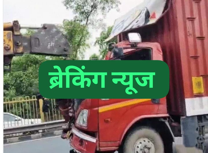 Crushed by container : हाईवे साफ कर रहे 4 मजदूरों को कंटेनर ने रौंदा ? 