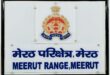 Meerut Zone :श्रावण मास में आयोजित होने वाली कांवड़ यात्रा को सकुशल सम्पन्न कराने हेतु कानून व्यवस्था के दृष्टिगत पुलिस प्रबन्ध, मेरठ परिक्षेत्र मेर ?