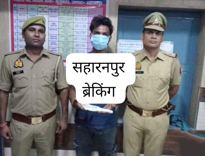 A case has already been filed : अवैध तमंचे के साथ युवक गिरफ्तार सहारनपुर में रोब जमाने के लिए रखता था हथियार, पहले भी दर्ज है मुकदमा ?