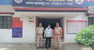 Crime prevention in the district: थाना सरसावा पुलिस ने वारण्टी अभियुक्त किया गिरफ्तार ?