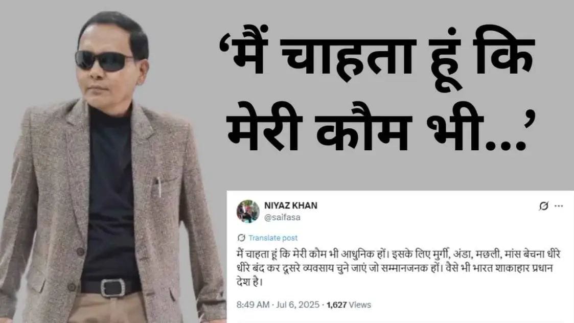 An advice to Muslims : नॉवेल राइटर और मध्य प्रदेश कैडर के IAS नियाज खान ने सोशल मीडिया पर पोस्ट करते हुए मुसलमानों को एक सलाह दी ?