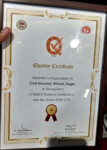 Quality Certificate : खुरई के सिविल अस्पताल को केन्द्र सरकार से मिला गुणवत्ता प्रमाण पत्र ? 