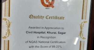 Quality Certificate : खुरई के सिविल अस्पताल को केन्द्र सरकार से मिला गुणवत्ता प्रमाण पत्र ?