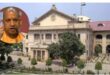 The court approved : योगी सरकार के फैसले पर इलाहबाद हाई कोर्ट ने लगाई मुहर ?