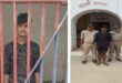 Accused arrested : नाबालिग से दुष्कर्म कर वीडियो वायरल करने वाला आरोपी गिरफ्तार ?
