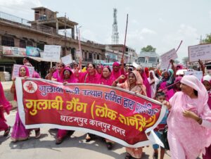 Organization Detail : गुलाबी गैंग लोकतान्त्रिक का हुआ संगठन विस्तार, प्रभुता सचान को मिली जिले की कमान ?