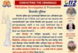 History sheeter also included : दलित महिला पर जानलेवा हमले में दो दोषियों को उम्रकैद, हिस्ट्रीशीटर भी शामिल