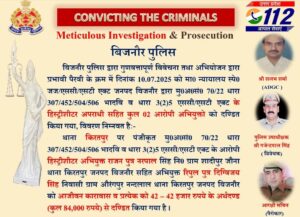 History sheeter also included : दलित महिला पर जानलेवा हमले में दो दोषियों को उम्रकैद, हिस्ट्रीशीटर भी शामिल