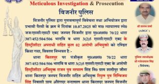 History sheeter also included : दलित महिला पर जानलेवा हमले में दो दोषियों को उम्रकैद, हिस्ट्रीशीटर भी शामिल