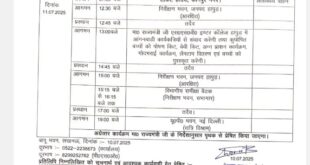 Applications invited : उत्तर प्रदेश खादी तथा ग्रामोद्योग बोर्ड द्वारा जनपद के बेरोजगार कारीगरों को रोजगार का साधन उपलब्ध कराए जाने हेतु आवेदन आमंत्रित