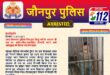 Worshiper of hindu religion : थाना सिकरारा पुलिस टीम द्वारा हिन्दु धर्म के आराध्य श्री राम पर अशोभनीय अमर्यादित टिप्पणी करने वाले अभियुक्त को किया गया गिरफ्तार ?