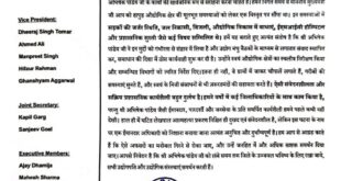 Abhishek Pandey : हापुड़ जिलाधिकारी अभिषेक पांडेय के समर्थन में उद्योगपति और औद्योगिक संस्थाएं भी आ चुकी हैं
