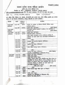 Women and child welfare : डॉ. बबीता सिंह चौहान हापुड़ दौरे पर, महिला व बाल कल्याण कार्यक्रमों में होंगी शामिल