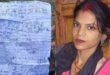 Gave life : सुसाइड नोट लिख विवाहिता ने दी जान