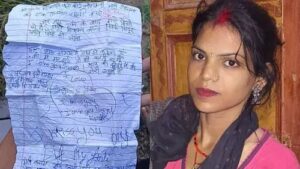 Gave life : सुसाइड नोट लिख विवाहिता ने दी जान