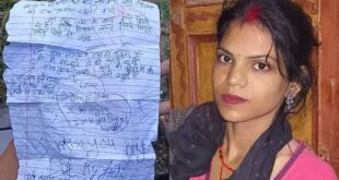 Gave life : सुसाइड नोट लिख विवाहिता ने दी जान