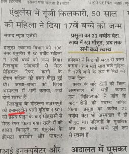 The imbalance will increase : जनसंख्या नियंत्रण जरूरी है वरना संसाधनों पर दबाव और सामाजिक असंतुलन बढ़ता जाएगा