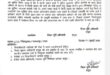 Online Application : राशन कार्ड संशोधन हेतु जन सुविधा केंद्र से ऑनलाइन आवेदन कर तहसील कार्यालय में जमा करें