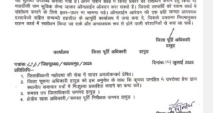 Online Application : राशन कार्ड संशोधन हेतु जन सुविधा केंद्र से ऑनलाइन आवेदन कर तहसील कार्यालय में जमा करें