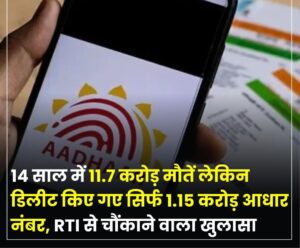 Aadhaar will be updated for free : UIDAI का बच्चों के आधार पर नया निर्देश, 5 से 7 साल के बच्चों के अधार फ्री में होंगे अपडेट