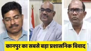 There was a commotion : कानपुर का सबसे बड़ा प्रशासनिक विवाद,सीएमओ के लिए कानपुर से लेकर लखनऊ तक मचा हड़कंप ?