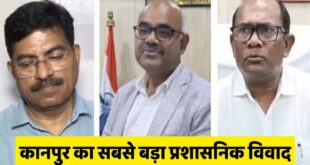 There was a commotion : कानपुर का सबसे बड़ा प्रशासनिक विवाद,सीएमओ के लिए कानपुर से लेकर लखनऊ तक मचा हड़कंप ?