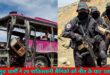 The army claims : बलूच लिबरेशन आर्मी का दावा- पाकिस्तान आर्मी के 29 जवानों को मार गिराया ?