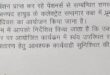 Pensioner's Solution Day : हापुड़ में 25 जुलाई को पेंशनर समाधान दिवस, अधिकारियों को व्यक्तिगत उपस्थिति के निर्देश