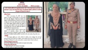Case filed : हरदोई: धर्म परिवर्तन का दबाव, रीना बानो और हैदर पर मुकदमा दर्ज ?