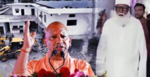 Yogi government : छांगुर बाबा की कोठी ढही, योगी सरकार की बड़ी कार्रवाई ?