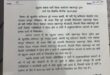 Four senior leaders expelled : पार्टी विरोधी गतिविधियों को लेकर बसपा ने दिखाई सख्ती, चार वरिष्ठ नेता निष्कासित ?