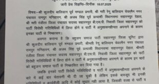 Four senior leaders expelled : पार्टी विरोधी गतिविधियों को लेकर बसपा ने दिखाई सख्ती, चार वरिष्ठ नेता निष्कासित ?