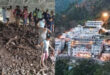 वैष्णो देवी यात्रा मार्ग पर भूस्खलन से हड़कंप, चार यात्री घायल, कई फंसे