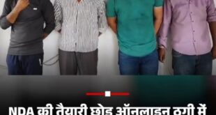Four vicious youths arrested : इटावा पुलिस ने इंटरनेशनल साइबर ठगी नेटवर्क का भंडाफोड़ कर चार शातिर युवकों को पकड़ा ?